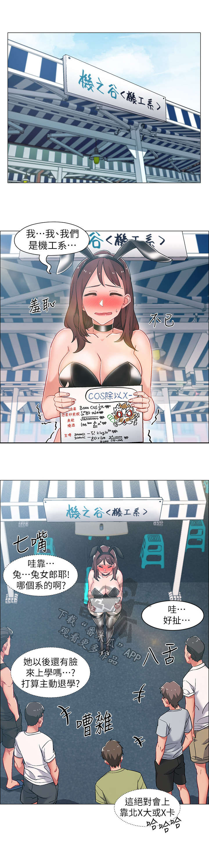 第24章：兔女郎0