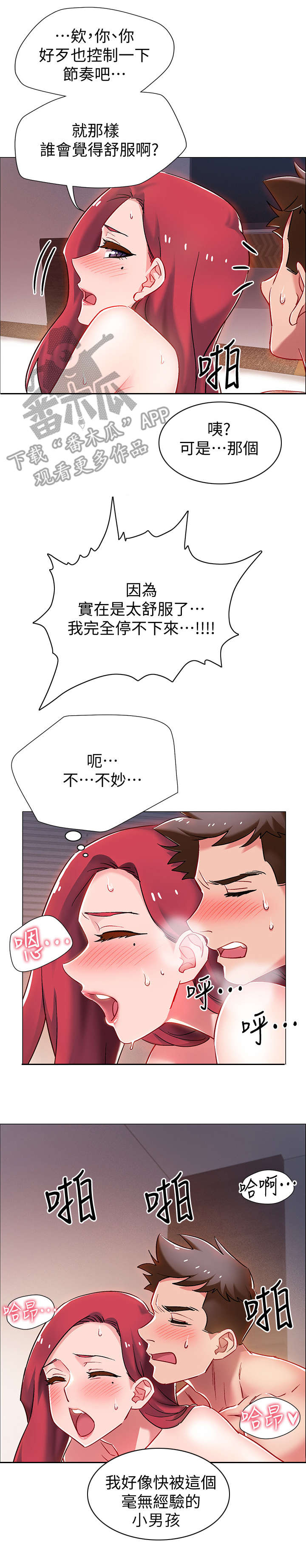 第16章：逐渐熟练4