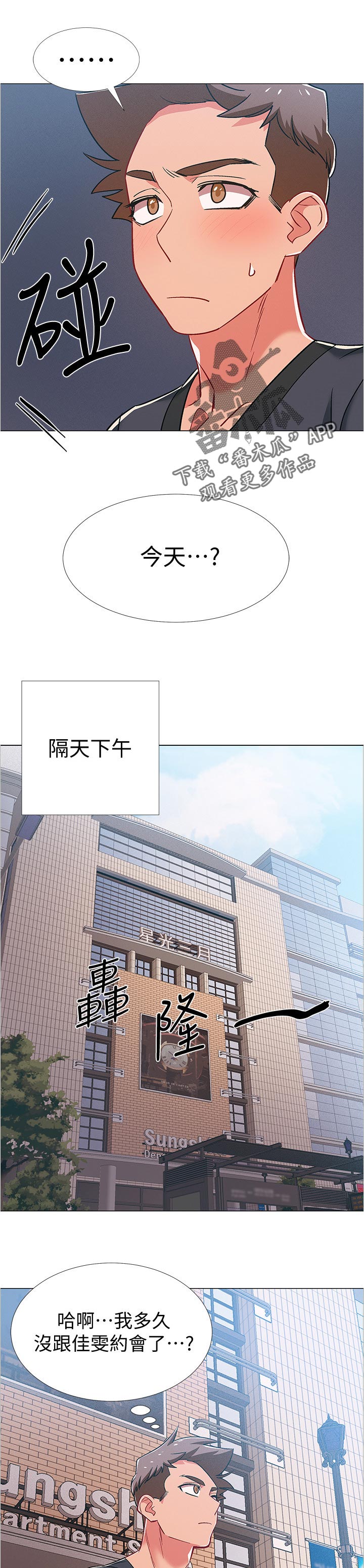 第77章：碰巧撞见4