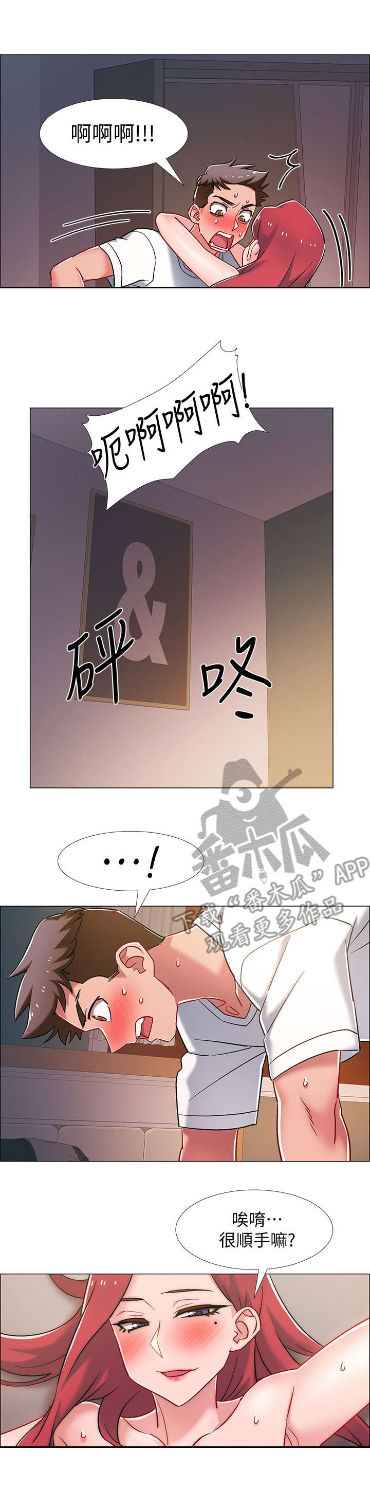 第34章：忍不了2