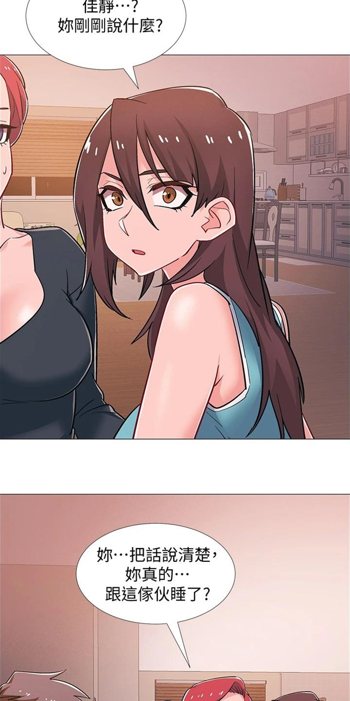 第96章：我喜欢他1