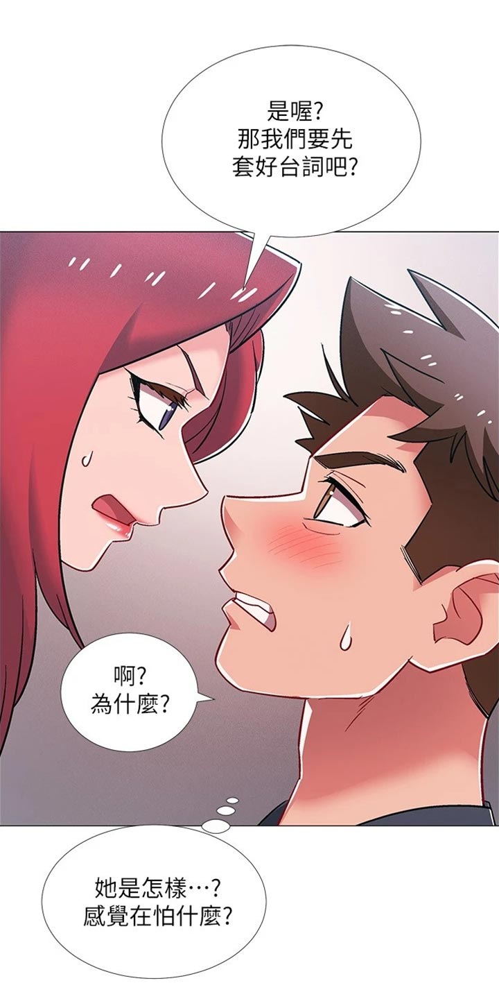 第95章：坦白事实0