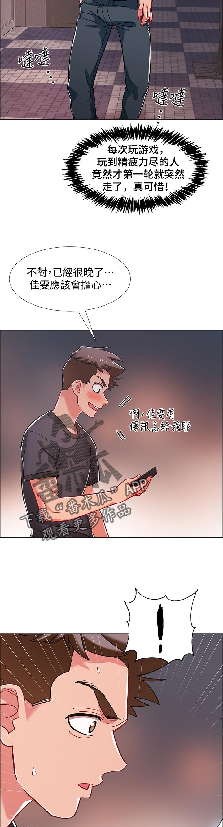 第67章：怎么是你3