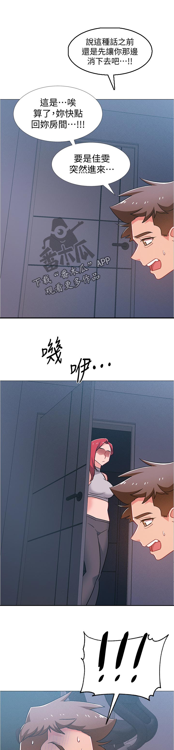 第77章：碰巧撞见0