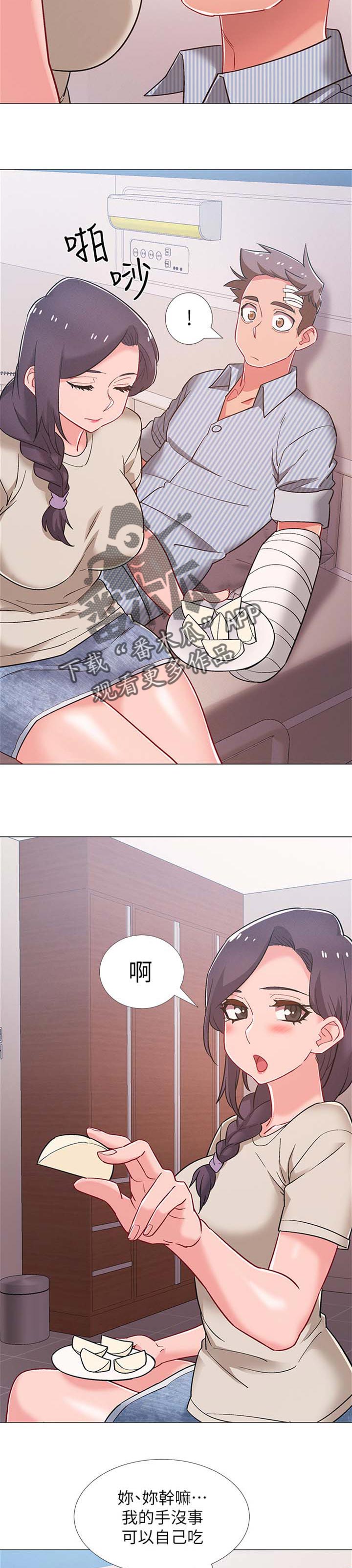 第86章：贴心照顾4