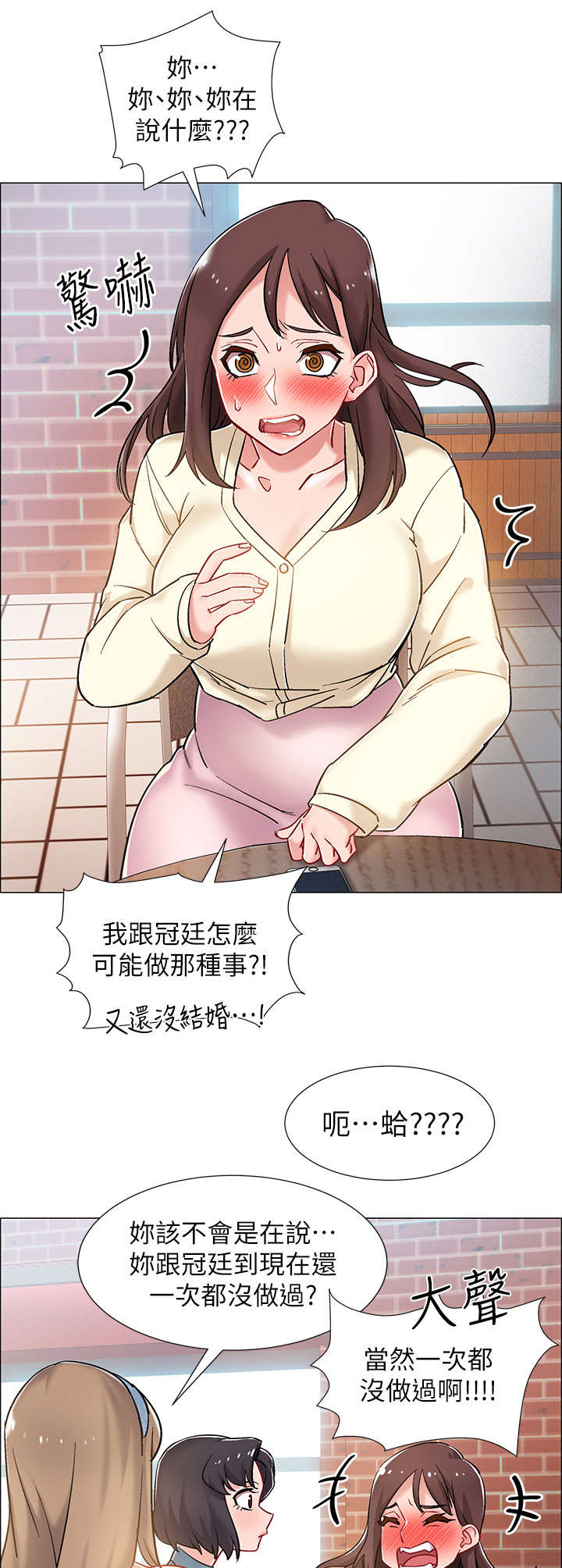 第21章：快来吧1