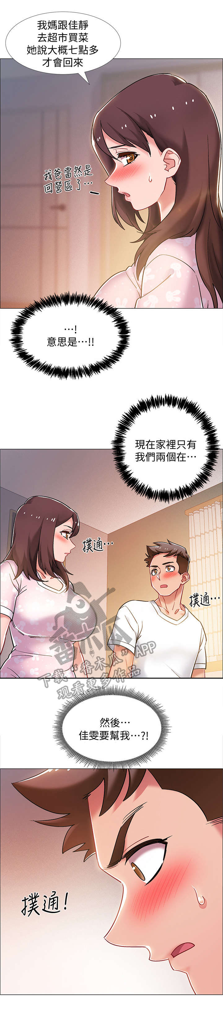 第29章：帮忙3