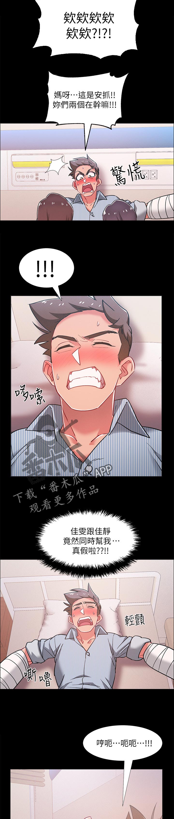 第88章：好奇的事2