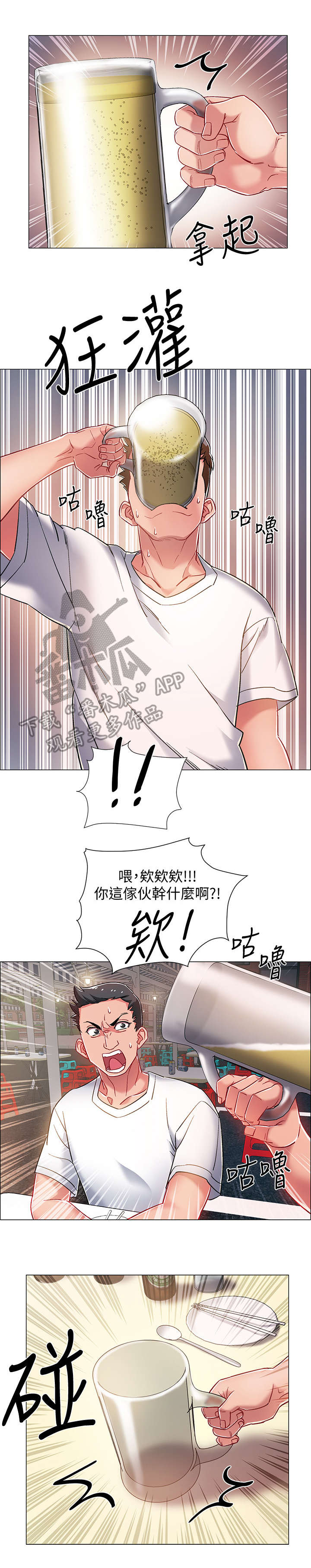 第26章：挺身而出1