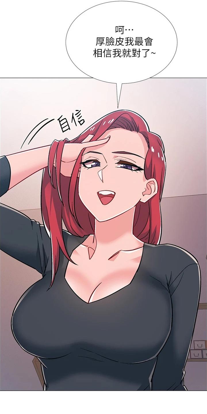 第95章：坦白事实3