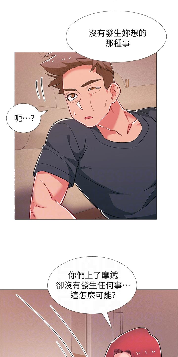 第96章：我喜欢他2