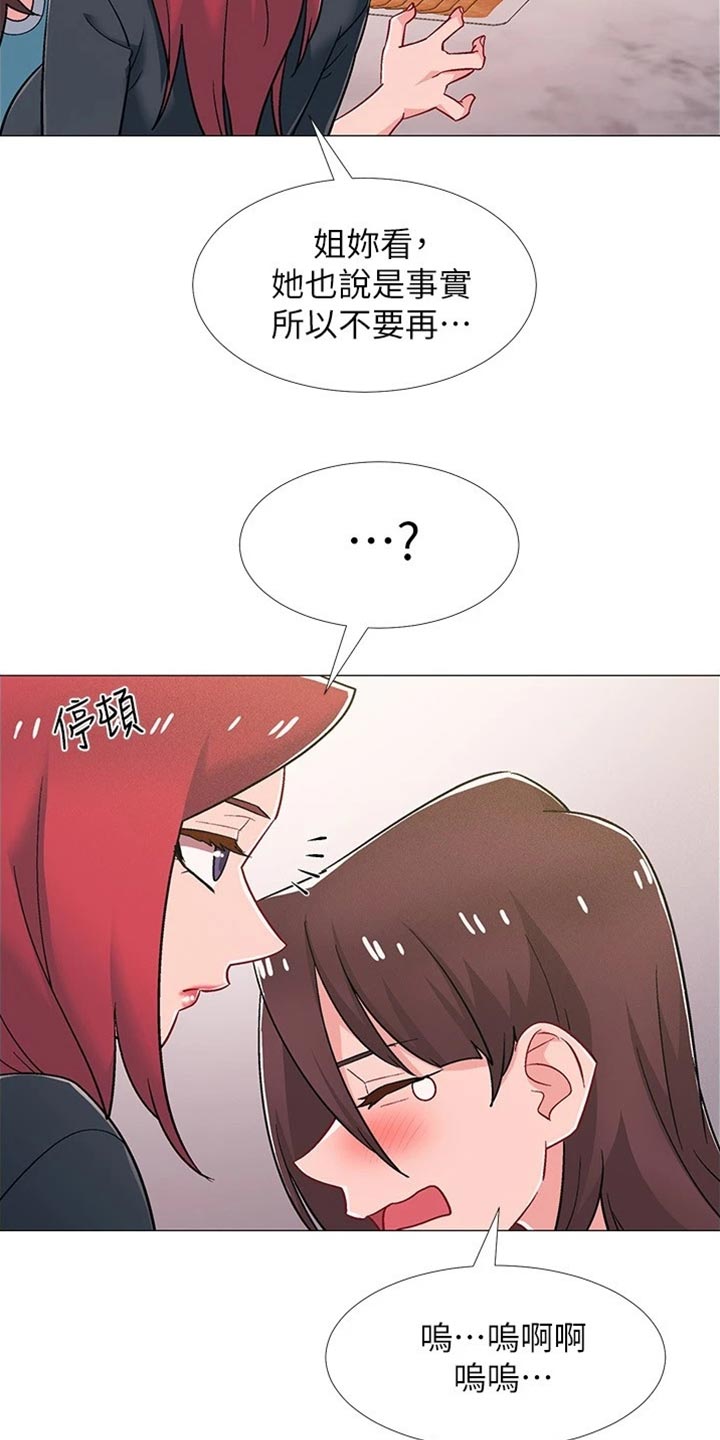 第95章：坦白事实4