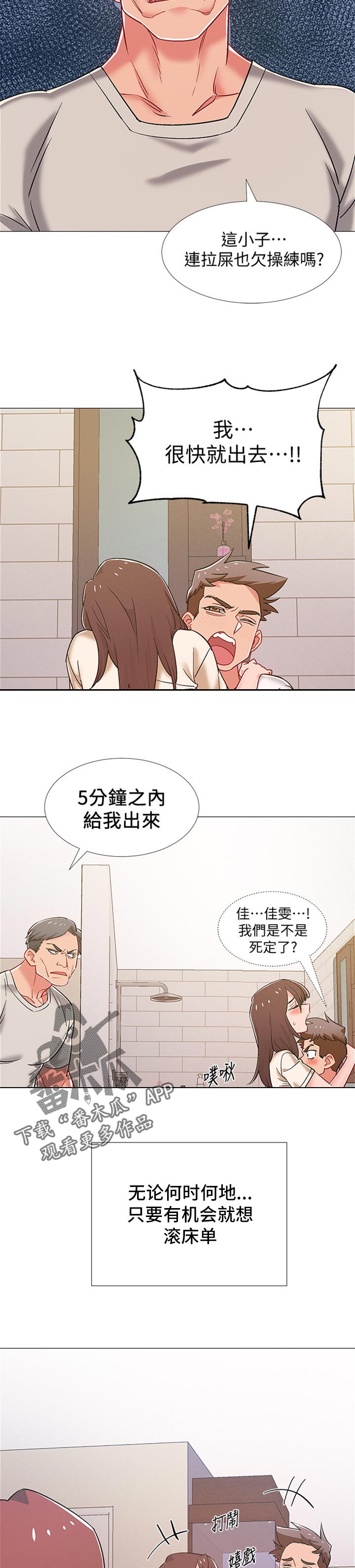 第84章：大胆4