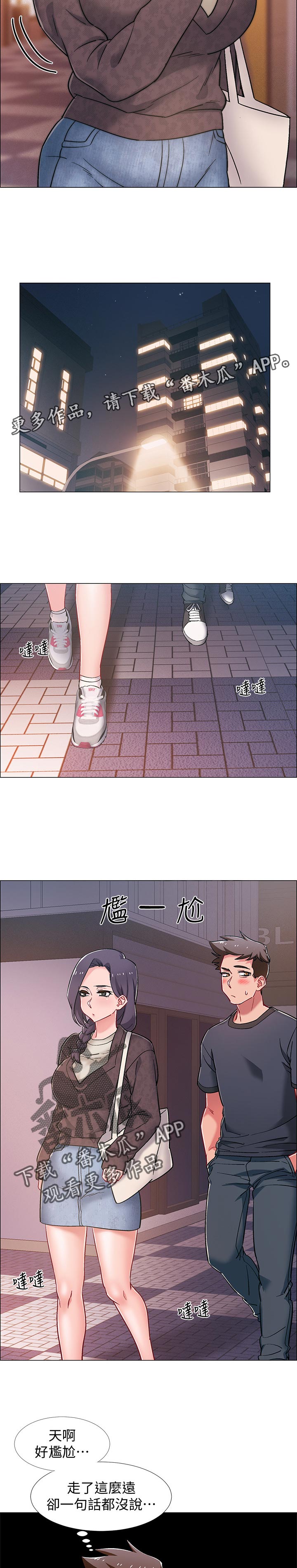 第45章：有事想问2