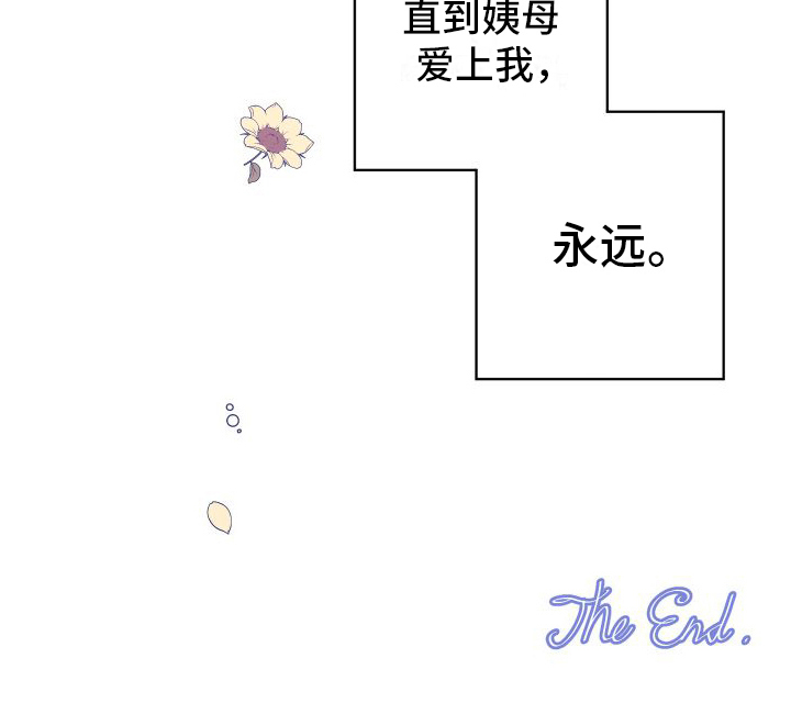 第9章：无法离开【完结】0