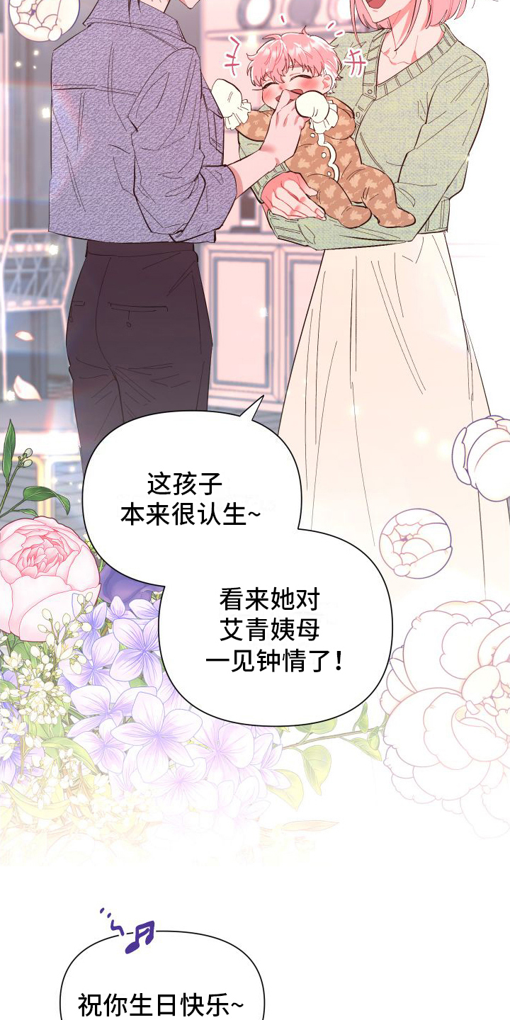 第1章：生日愿望4