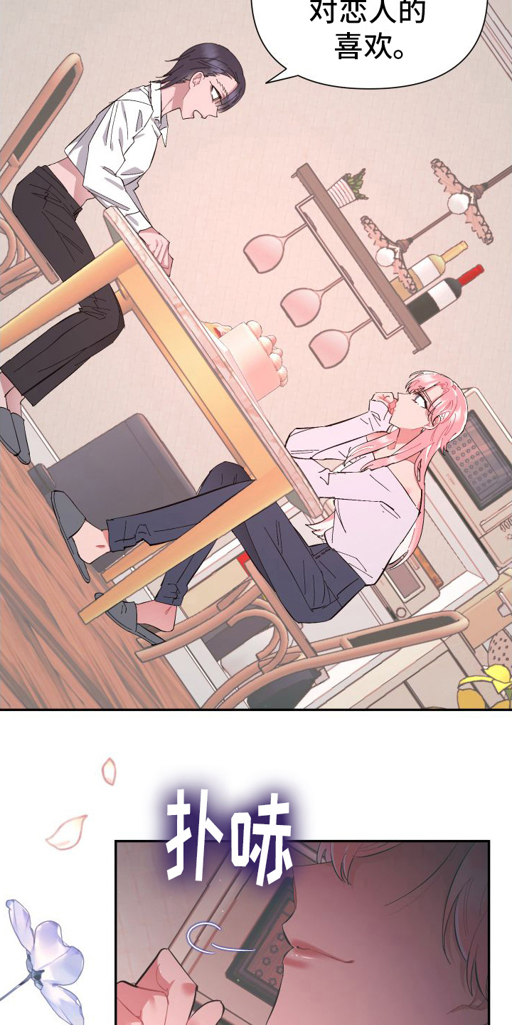 第3章：试试就知道2