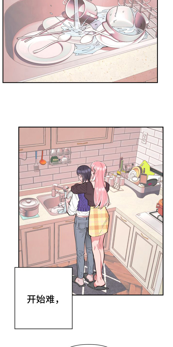 第4章：乐在其中2