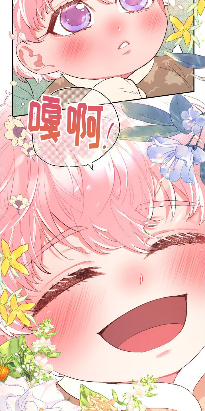 第1章：生日愿望2