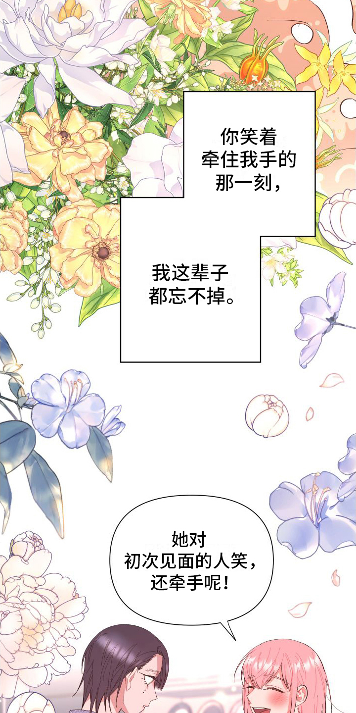 第1章：生日愿望3