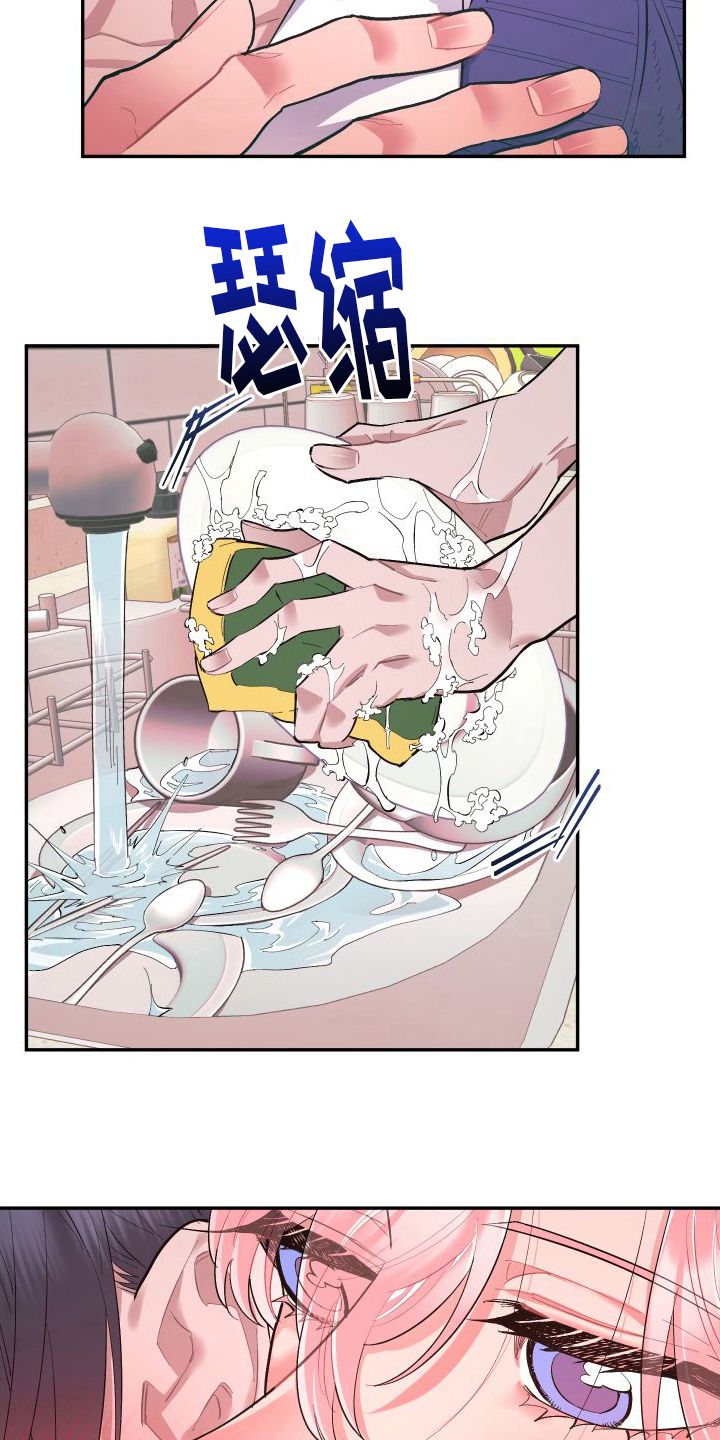 第4章：乐在其中4