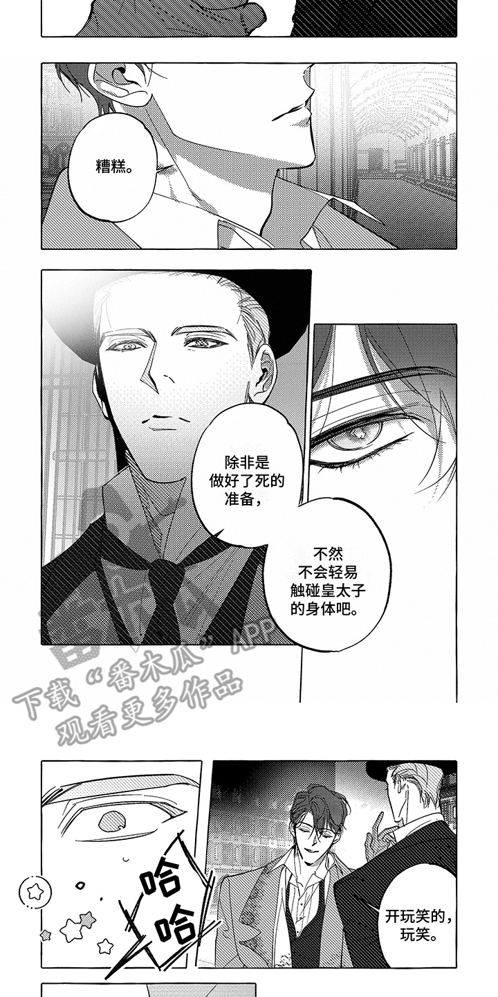 第5章：认出2
