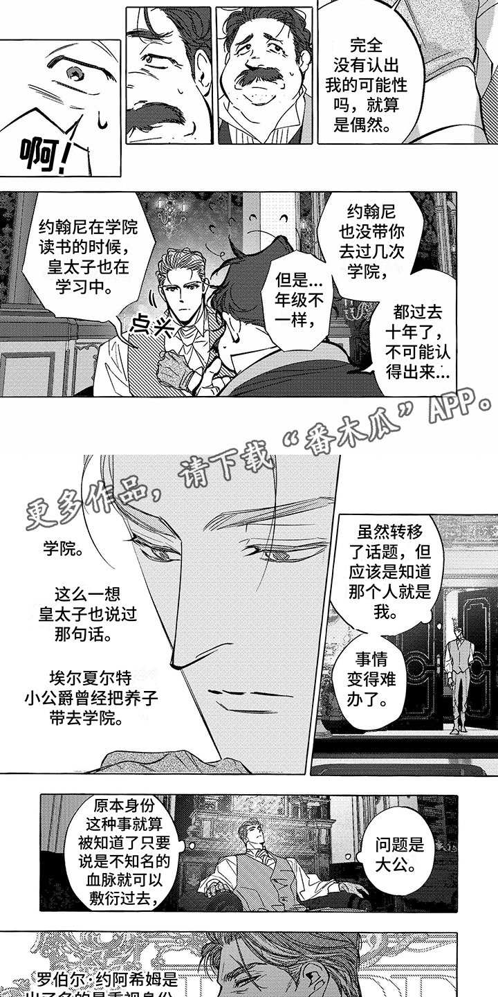第8章：赴宴3
