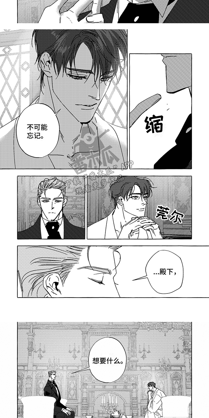 第11章：觊觎2