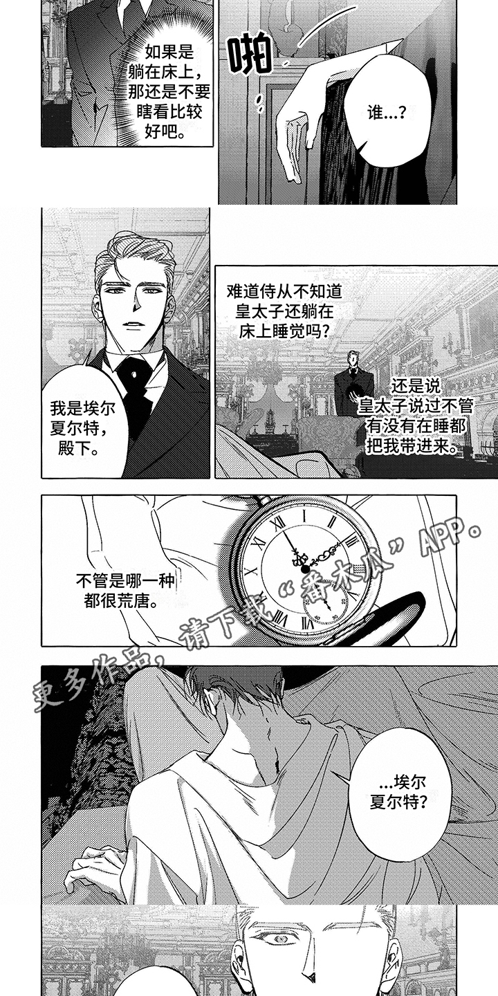 第9章：见面4