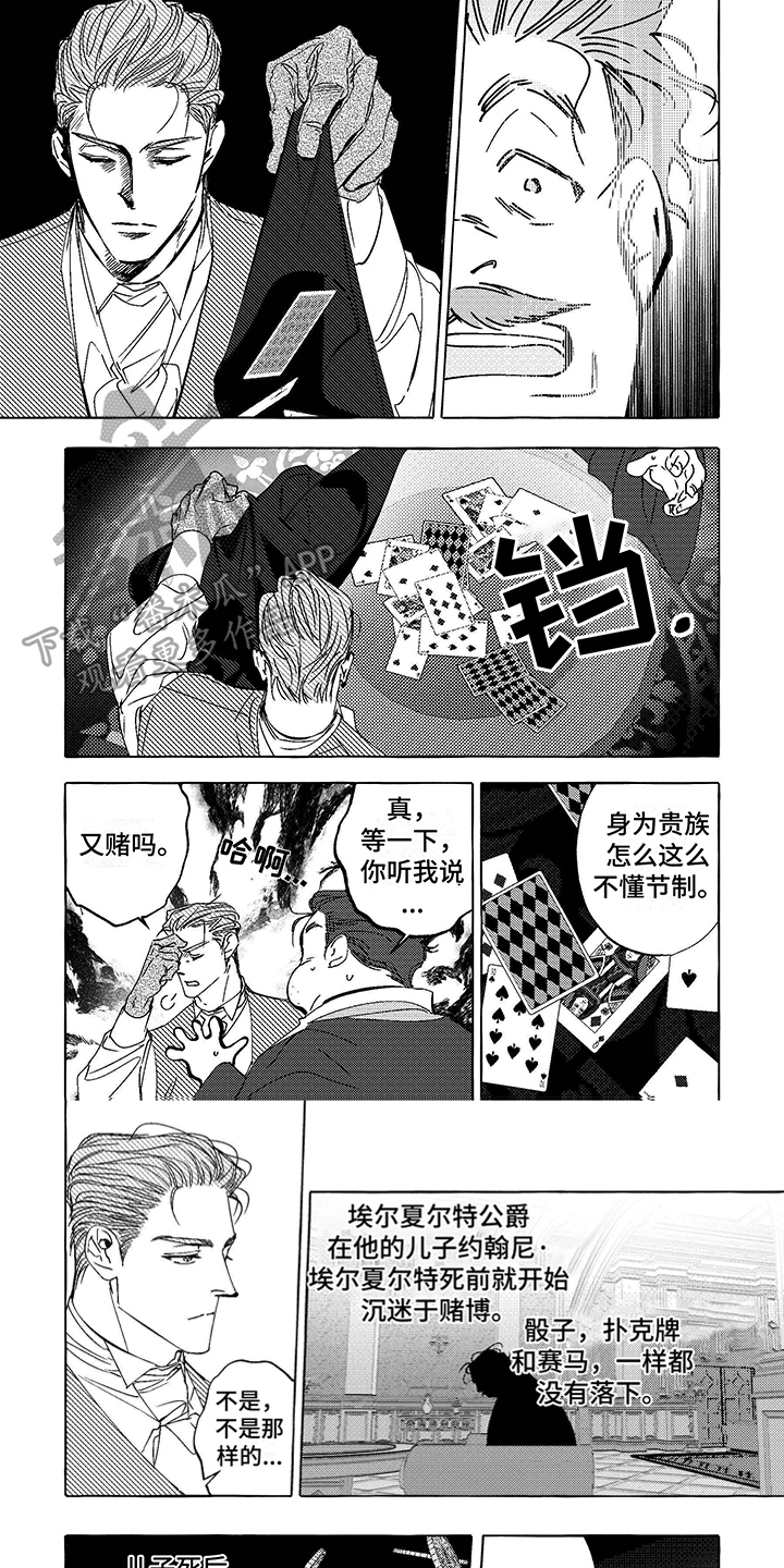 第8章：赴宴0