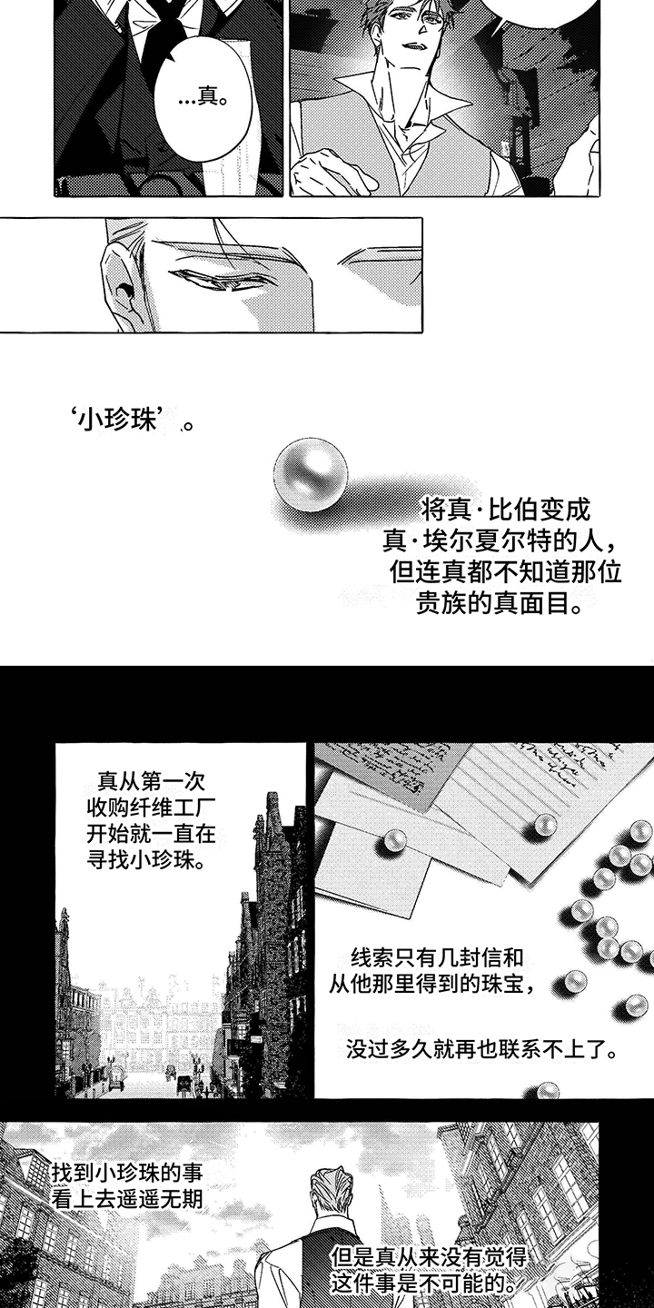 第13章：再次见面3
