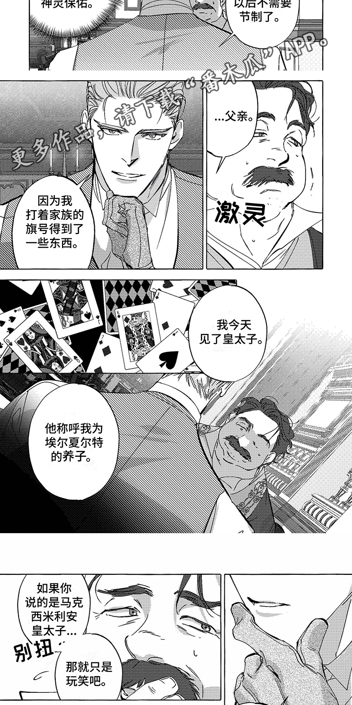 第8章：赴宴2