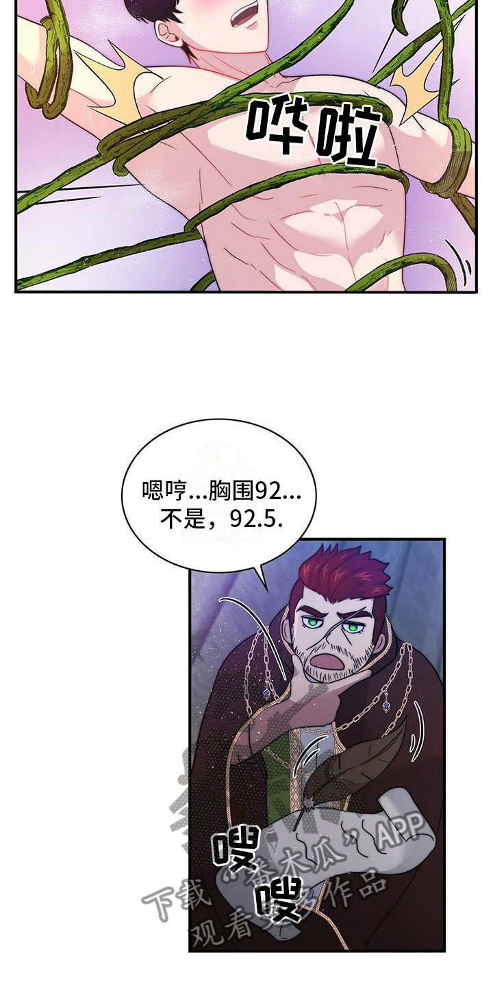 第13章：咒语出错2