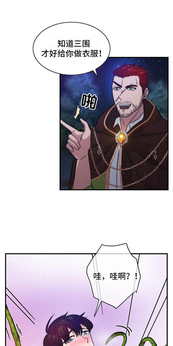 第13章：咒语出错1