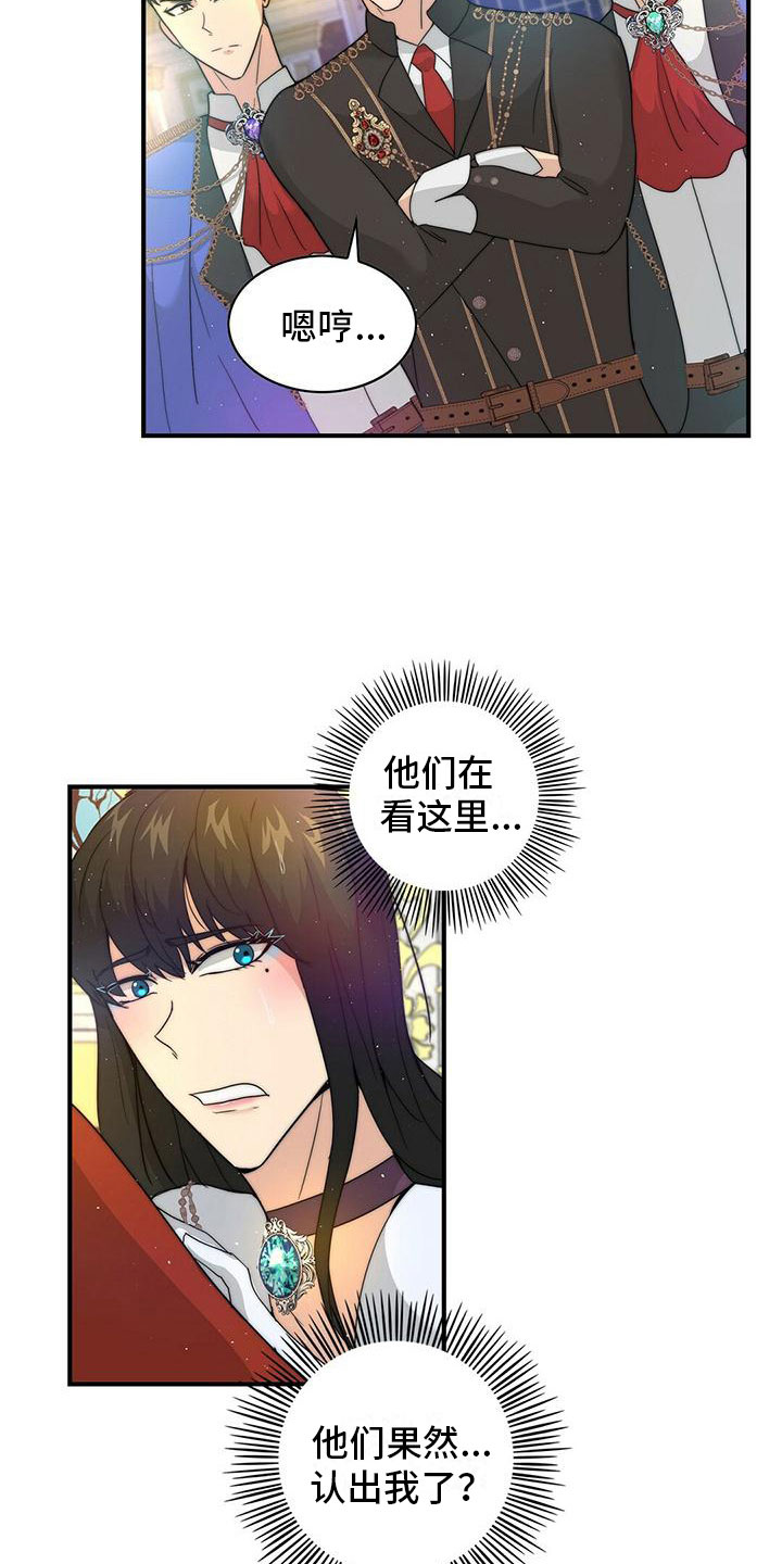 第18章：王子？2