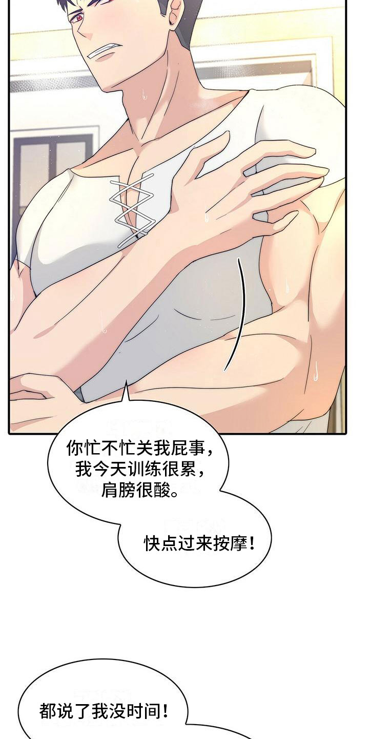 第1章：“灰姑娘”2