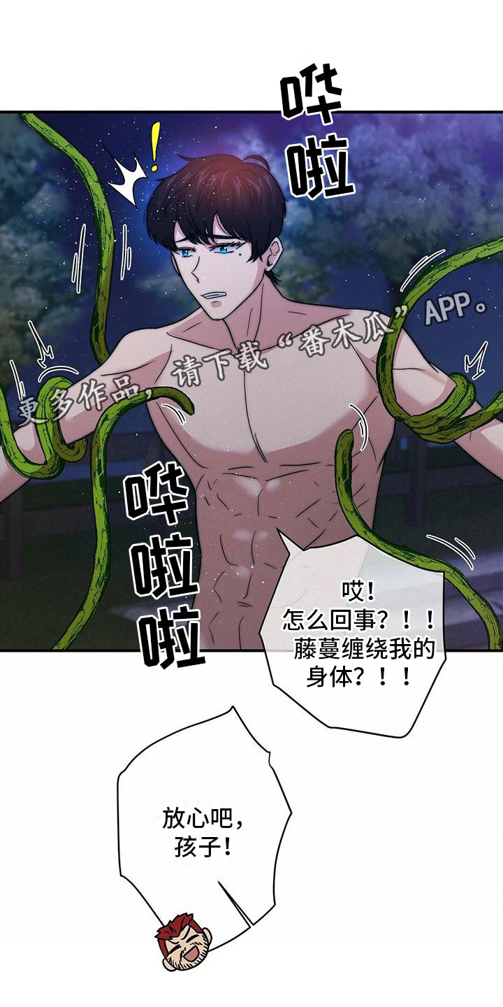 第13章：咒语出错0