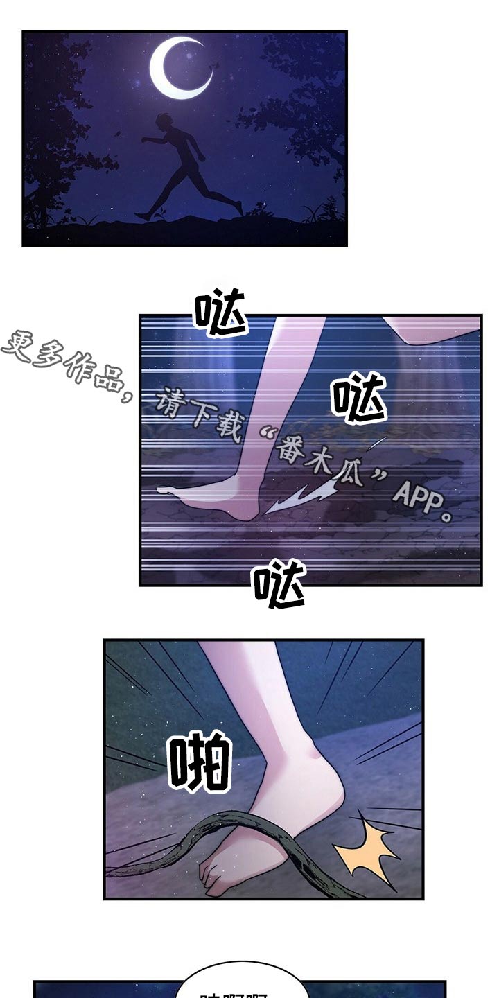 第23章：迷迷糊糊0