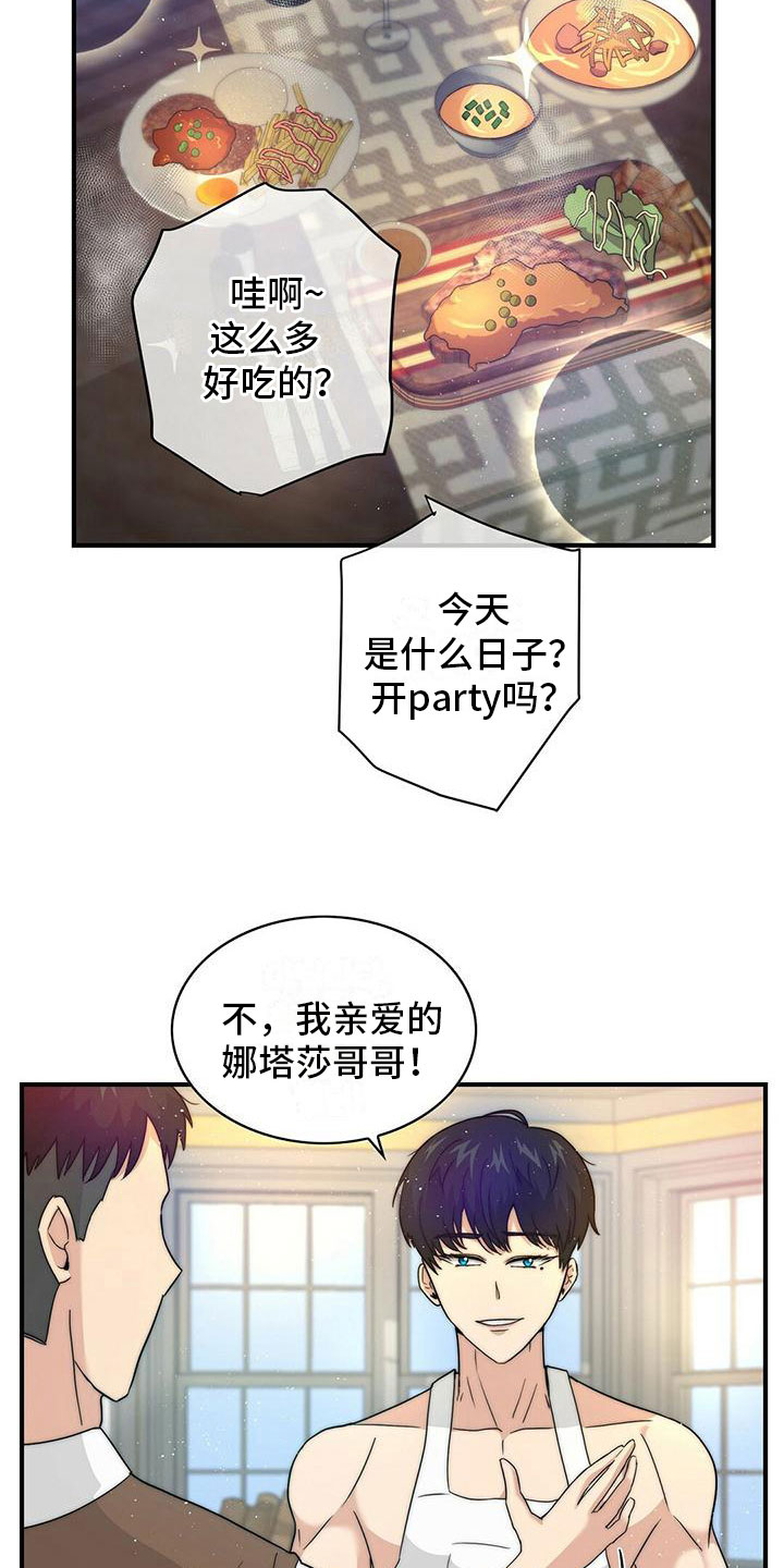 第8章：接连失败3