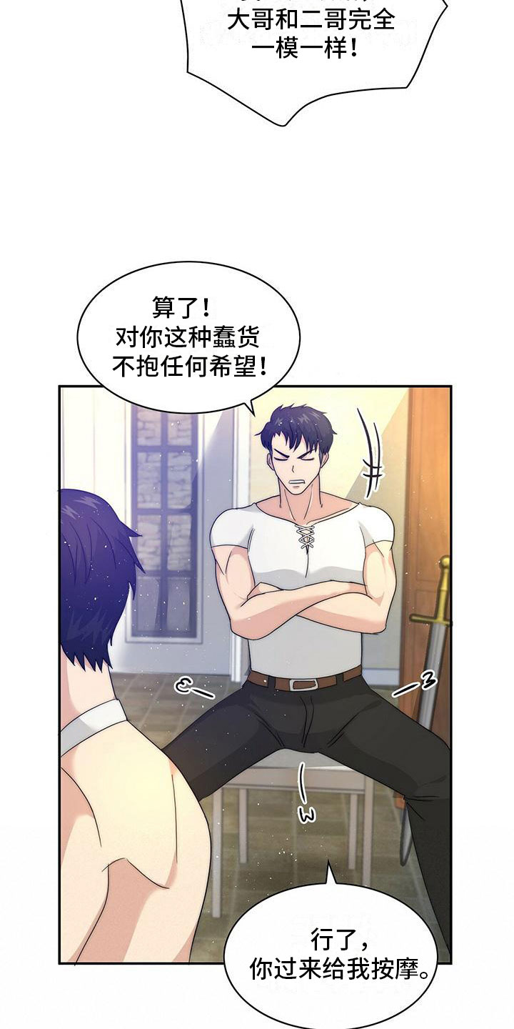 第1章：“灰姑娘”0