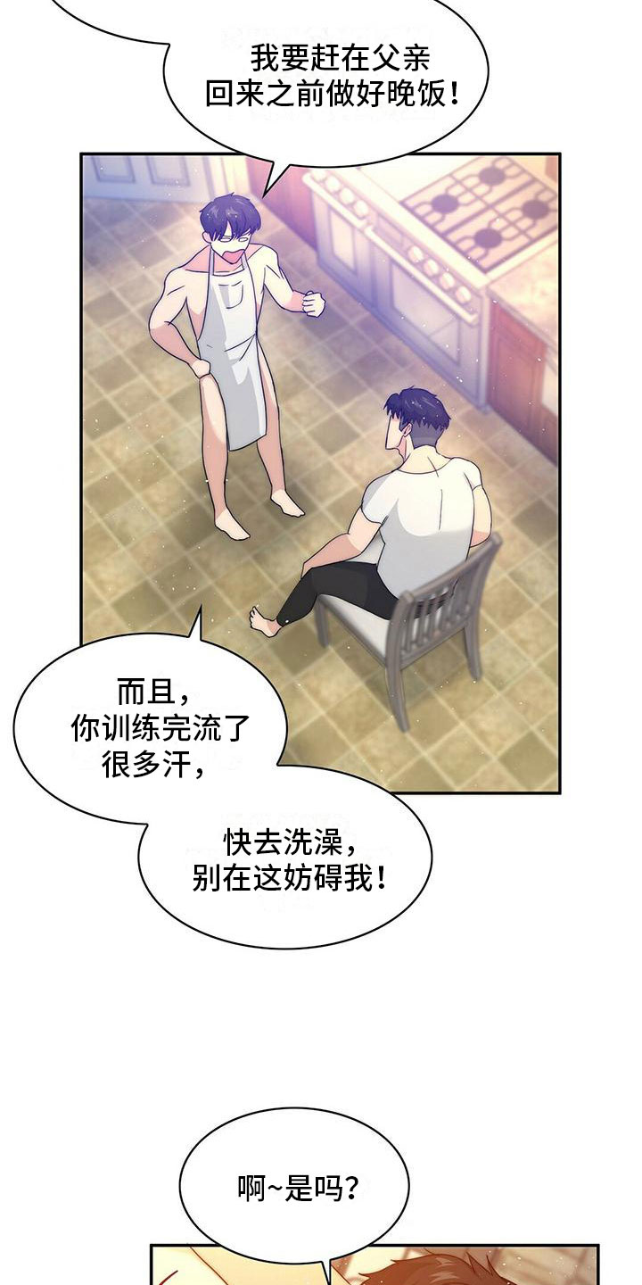 第1章：“灰姑娘”3