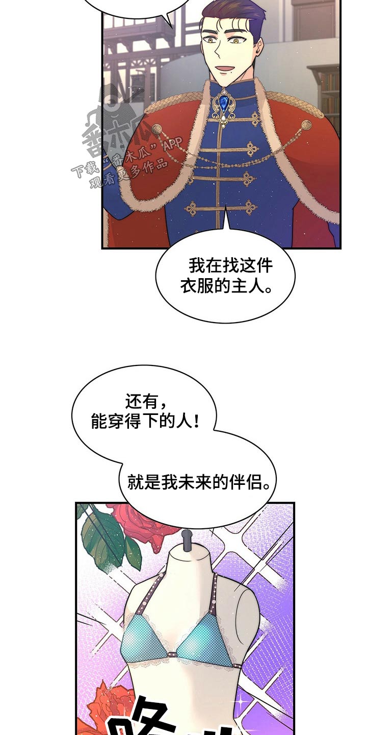 第24章：寻找【完结】2