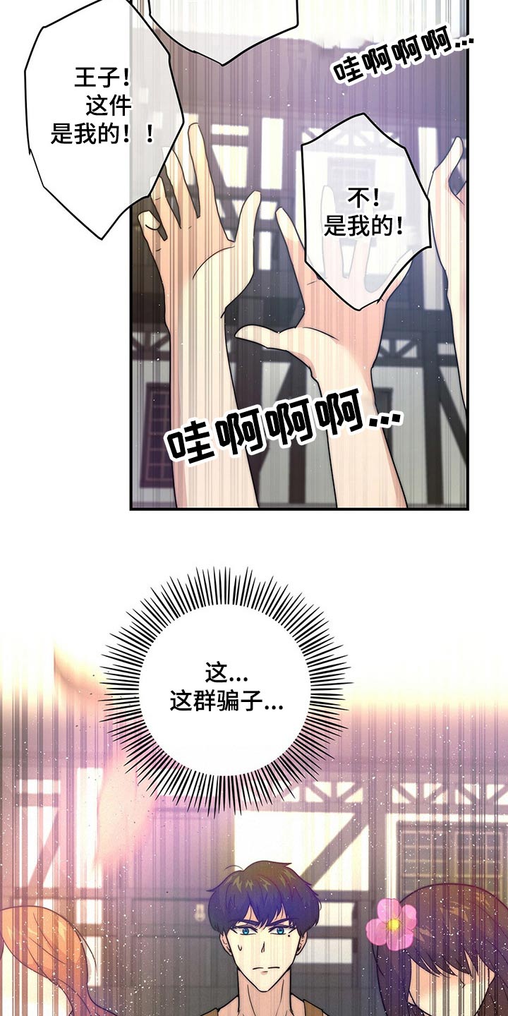 第24章：寻找【完结】4