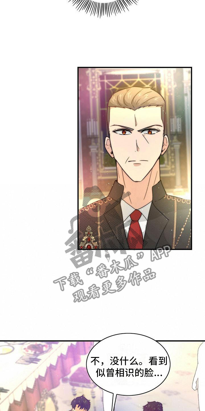 第18章：王子？3