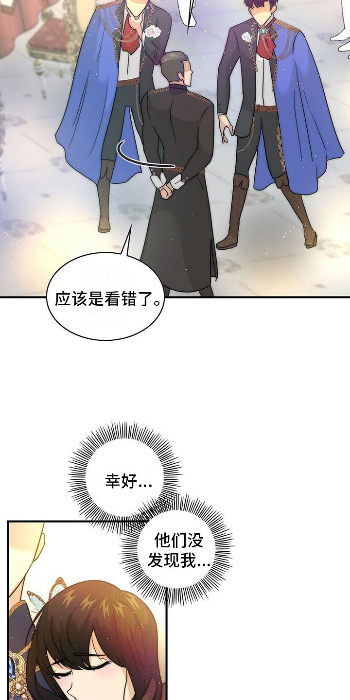 第18章：王子？4