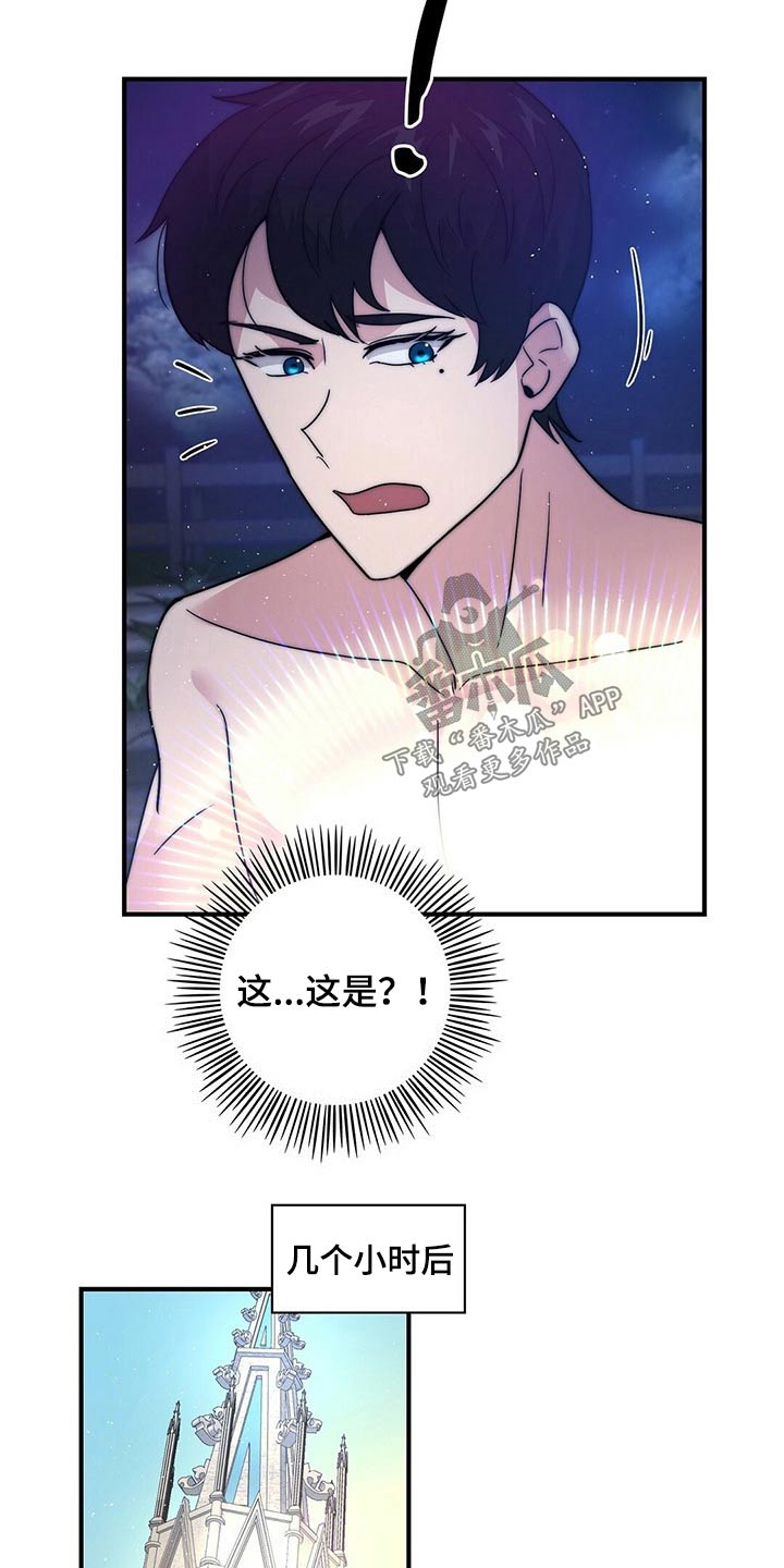 第23章：迷迷糊糊2