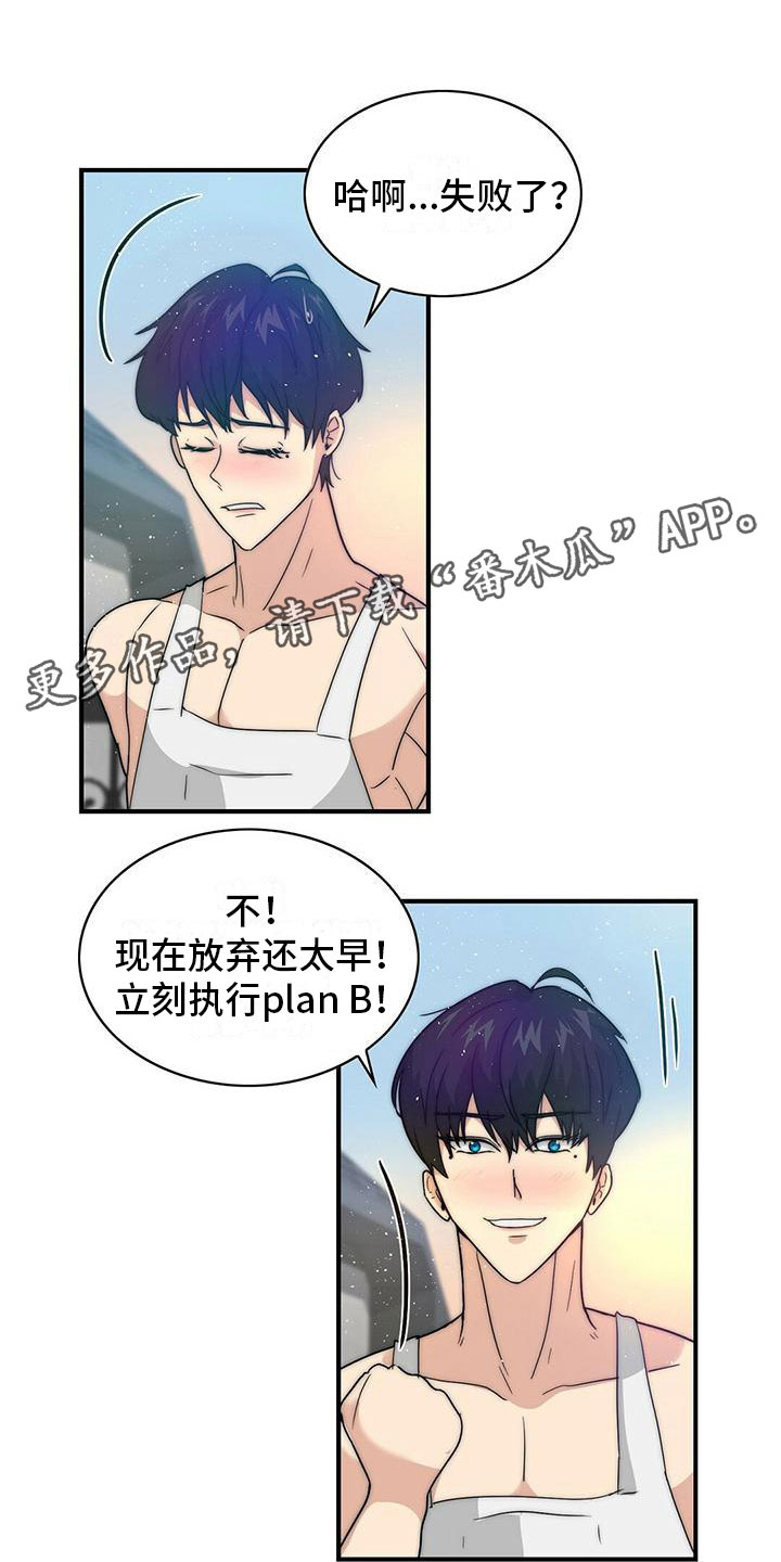 第8章：接连失败0