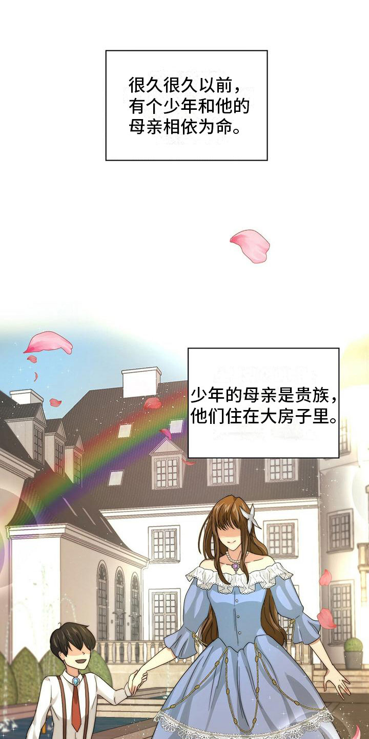 第1章：“灰姑娘”1