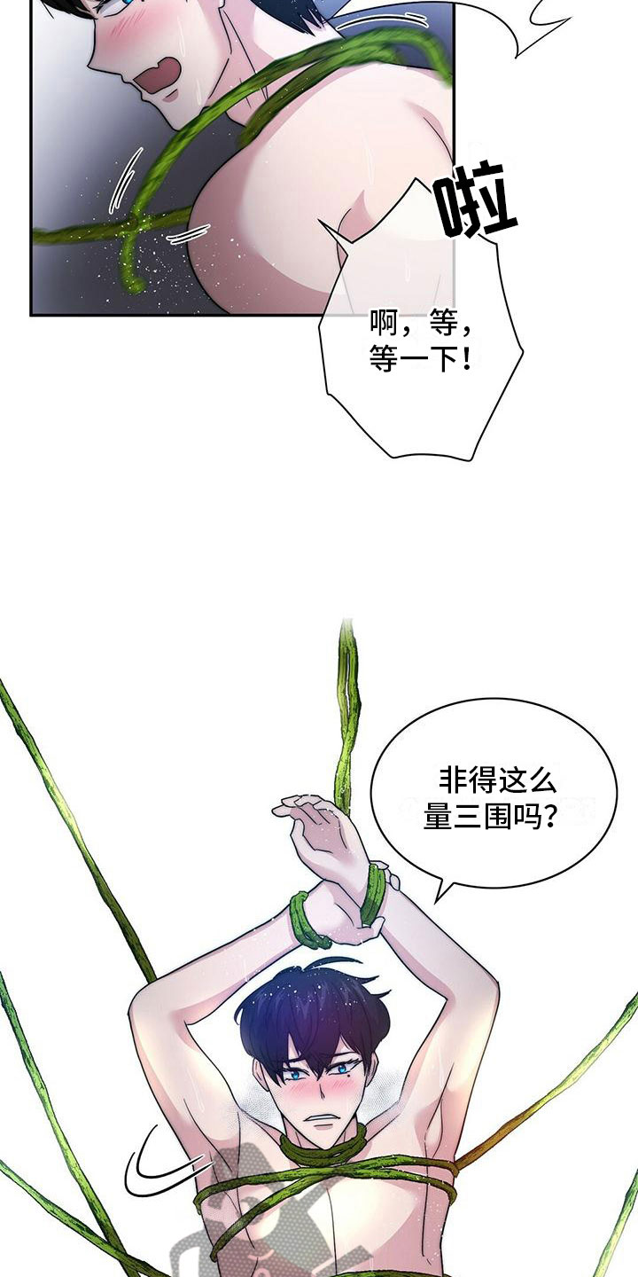 第13章：咒语出错4