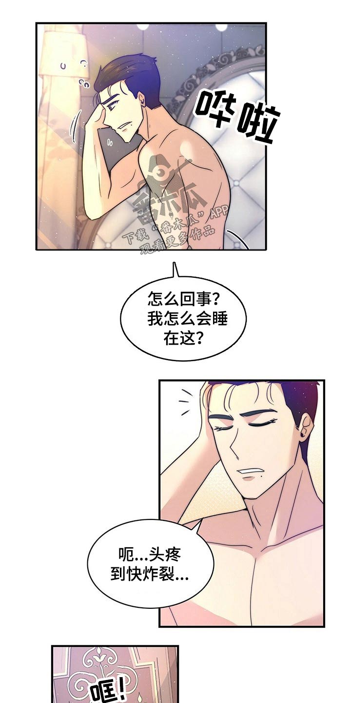 第23章：迷迷糊糊4